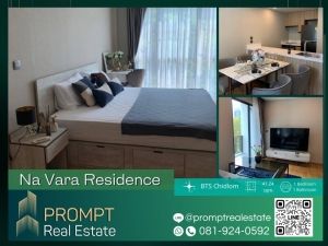 PROMPT *Rent* Na Vara Residence - 47.24 sqm - #BTSChidlom #CentralChidlom #CentralEmbassy